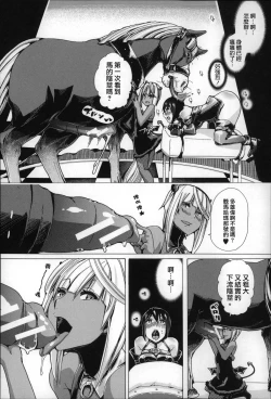 Page 55 of Jyukan Nikubenki Kasumi