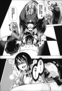 Page 61 of Jyukan Nikubenki Kasumi