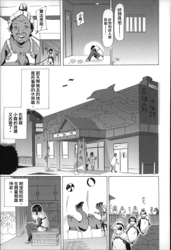 Page 88 of Jyukan Nikubenki Kasumi