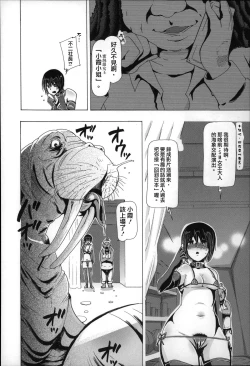 Page 91 of Jyukan Nikubenki Kasumi