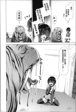 Page 93 of Jyukan Nikubenki Kasumi