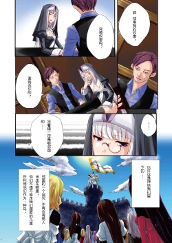 Page 3 of Nagusamigusa