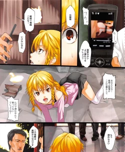 Page 20 of G'sister shoujyo collection 2009