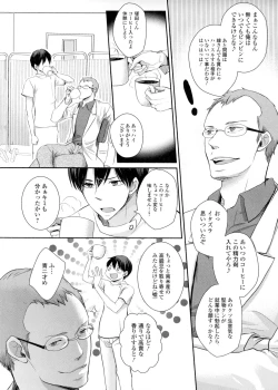 Page 96 of Nyotaika Happiness!