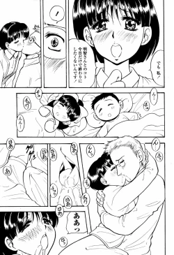 Page 129 of COMIC Momohime 2006-02