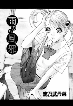 Page 176 of COMIC Momohime 2006-02