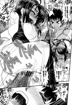 Page 247 of COMIC Momohime 2006-02