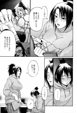 Page 255 of COMIC Momohime 2006-02
