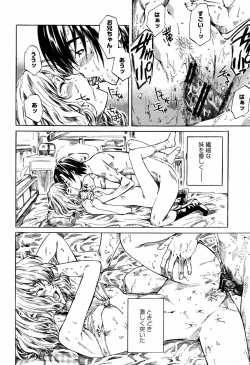 Page 56 of COMIC Momohime 2006-02