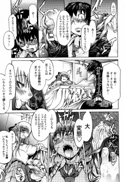 Page 65 of COMIC Momohime 2006-02