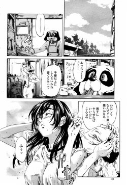 Page 116 of COMIC Momohime 2006-01