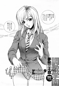 Page 12 of COMIC Momohime 2006-01