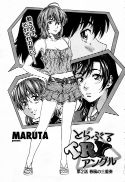 Page 131 of COMIC Momohime 2006-01