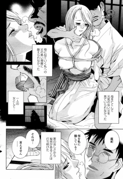 Page 172 of COMIC Momohime 2006-01