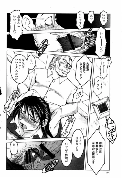 Page 194 of COMIC Momohime 2006-01