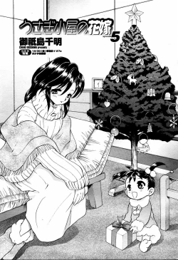 Page 207 of COMIC Momohime 2006-01