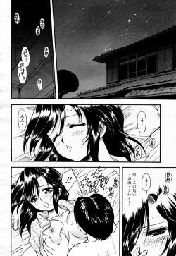 Page 218 of COMIC Momohime 2006-01