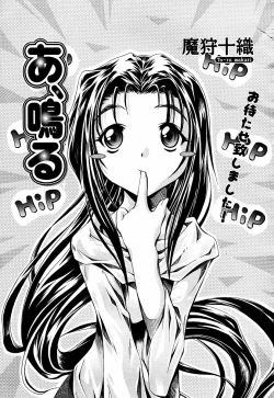 Page 241 of COMIC Momohime 2006-01