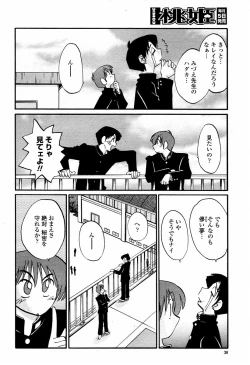 Page 30 of COMIC Momohime 2006-01