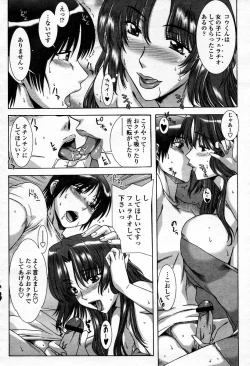 Page 336 of COMIC Momohime 2006-01