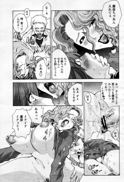 Page 365 of COMIC Momohime 2006-01