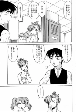 Page 421 of COMIC Momohime 2006-01