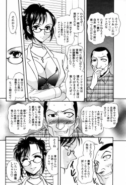 Page 450 of COMIC Momohime 2006-01