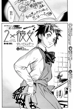 Page 464 of COMIC Momohime 2006-01