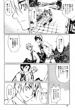 Page 466 of COMIC Momohime 2006-01