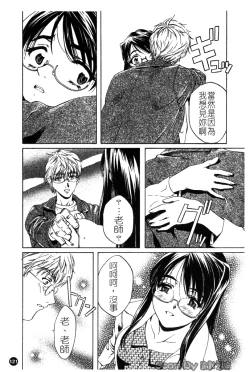 Page 121 of Iseiai Hakusho - Heterosexuality 1