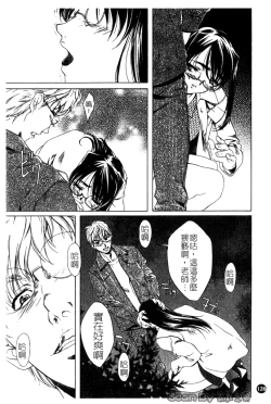 Page 126 of Iseiai Hakusho - Heterosexuality 1