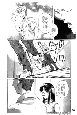 Page 13 of Iseiai Hakusho - Heterosexuality 1