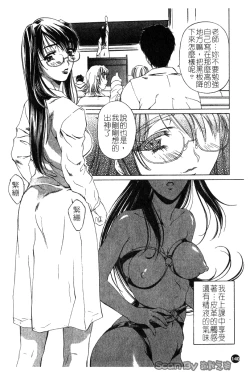 Page 140 of Iseiai Hakusho - Heterosexuality 1