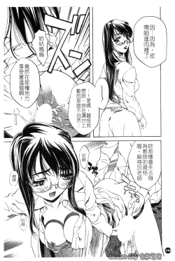 Page 144 of Iseiai Hakusho - Heterosexuality 1