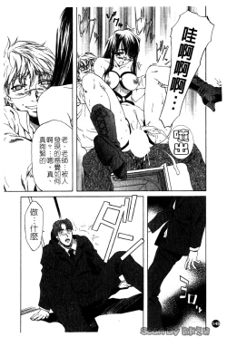 Page 148 of Iseiai Hakusho - Heterosexuality 1