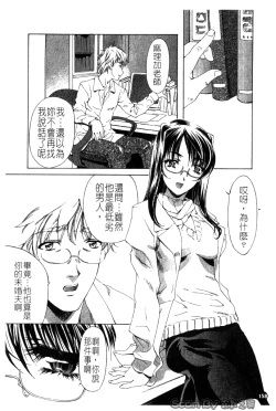 Page 158 of Iseiai Hakusho - Heterosexuality 1