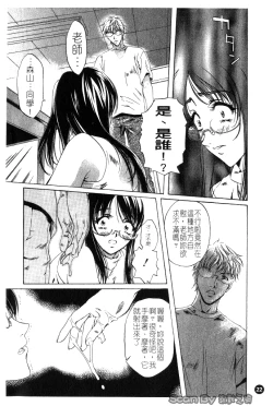 Page 23 of Iseiai Hakusho - Heterosexuality 1