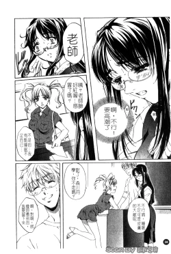 Page 39 of Iseiai Hakusho - Heterosexuality 1