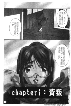 Page 4 of Iseiai Hakusho - Heterosexuality 1