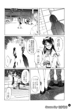 Page 55 of Iseiai Hakusho - Heterosexuality 1