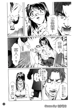 Page 60 of Iseiai Hakusho - Heterosexuality 1