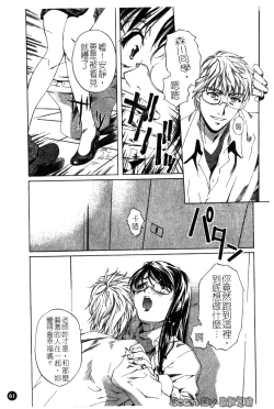 Page 62 of Iseiai Hakusho - Heterosexuality 1