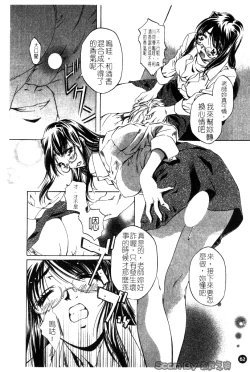 Page 63 of Iseiai Hakusho - Heterosexuality 1