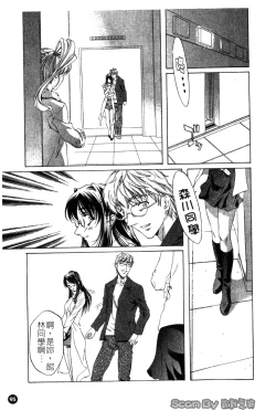 Page 95 of Iseiai Hakusho - Heterosexuality 1