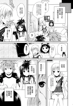 Page 13 of Tomodachi no Ecchi na Kyoudai Kankei
