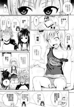 Page 15 of Tomodachi no Ecchi na Kyoudai Kankei