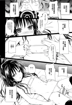 Page 22 of Tomodachi no Ecchi na Kyoudai Kankei