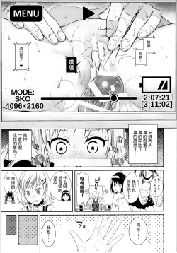 Page 27 of Tomodachi no Ecchi na Kyoudai Kankei