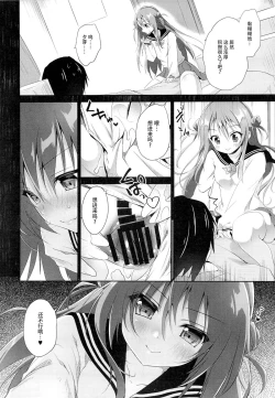 Page 14 of Risou no Imouto 2