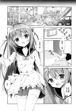 Page 5 of Risou no Imouto 2
